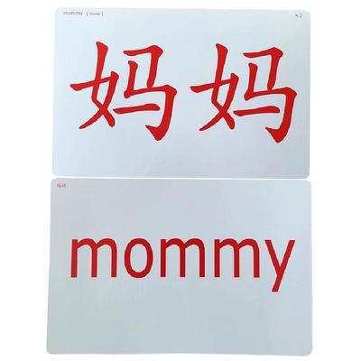 杜曼中英文单词短句闪卡全脑开发