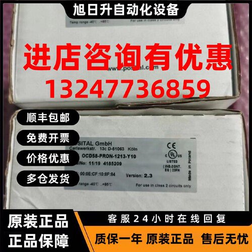 议价全新POSITAL编码器博思特POSITAL GmbH OCD58-PRON-1213-Y10