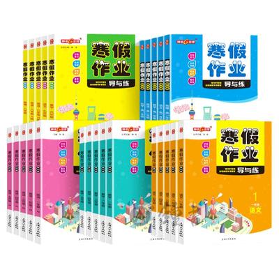 钟书金牌上海暑假作业导与练