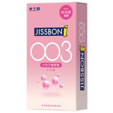 【任选四件】杰士邦官方旗舰店！避孕套超薄男女生专用