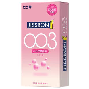 任选三件|杰士邦避孕套超薄男用正品官方旗舰店打情趣飞安全套减