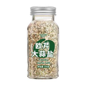 欧芹大蒜盐欧芹碎罗勒碎干海盐西芹旗舰店碎水煮菜轻食复合调味料