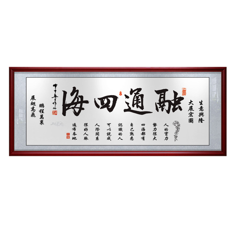 融通四海开业送礼天道酬勤装饰画