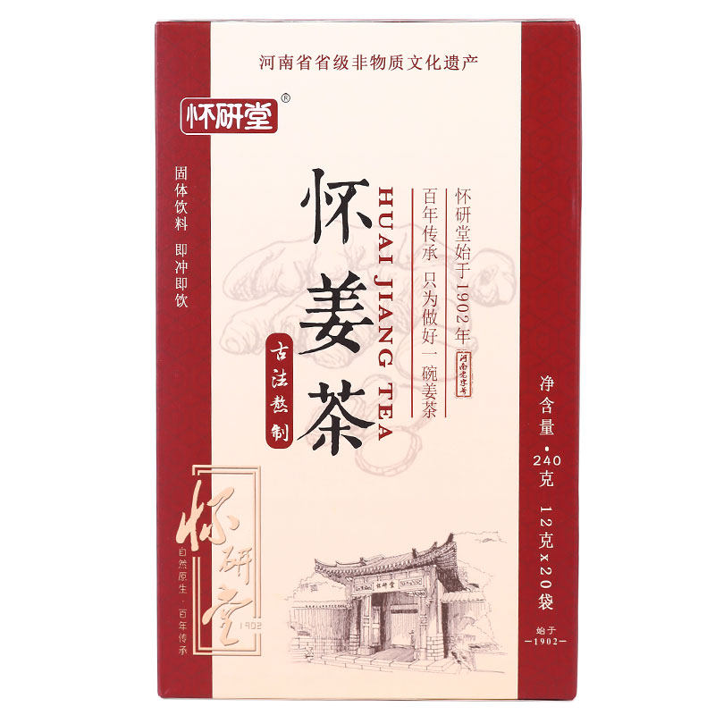 非遗传承怀姜茶祛混寒