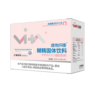 维他纤维水溶性膳食纤维粉（益生元型）