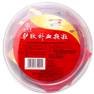 九芝堂驴胶补血颗粒20袋阿胶女人补气血双补气虚血亏调经贫血调理