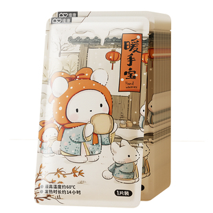 维康大号暖手宝自发热贴手握保暖贴暖手儿童一次性冬天暖宝宝1893