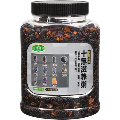 巴颜喀拉十黑滋养粥11种黑谷