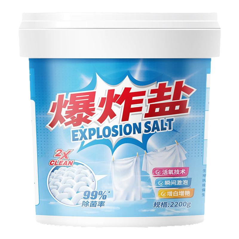 爆炸盐清洁厨房去油去渍油污烟机