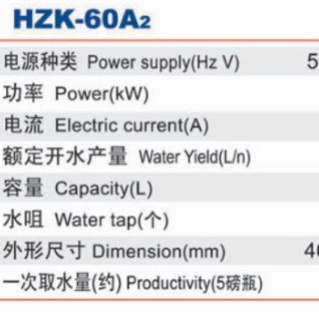 专业品质 值得信赖  厂家直销裕豪牌步进式商用开水器 HZK-60A2