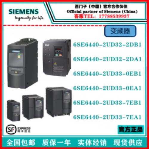 议价西门子440变频器6SE6440-2UD32/33-2DB1/A1/7EB1/A1/5FA1/0EB