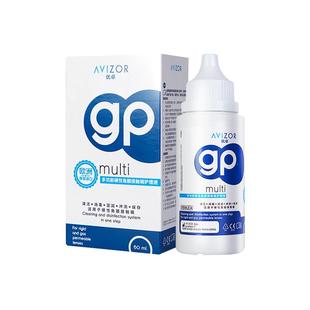 优卓avizor优润硬性隐形眼镜护理液RGP角膜塑性隐形眼镜OK镜240ml