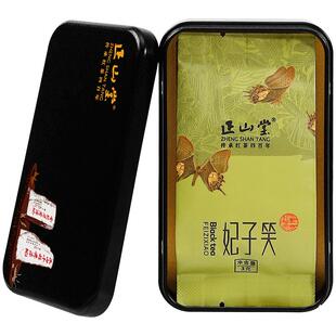 正山堂妃子笑红茶品鉴装正宗桐木关红茶试饮装特级正山小种茶叶6g