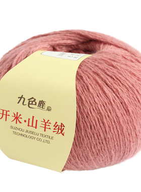 新品九色鹿亮片马海毛柔软手编