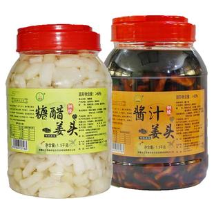 安徽特产铜陵生姜脆姜芽铜陵生姜腌制仔姜头嫩姜头糖醋泡姜酱菜姜