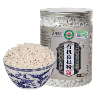 有机野生双认证10柴葛根粉葛粉之乡钟祥天然农家纯正品官方旗舰店