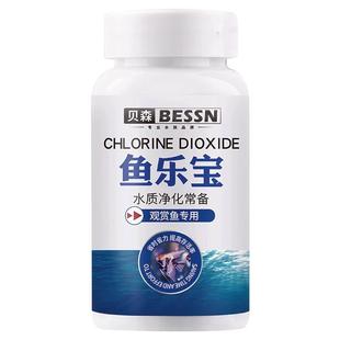 鱼乐宝除氯气鱼缸消毒净水片大苏打水族水质稳定剂免晒水困水神器
