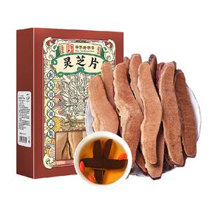 公和堂灵芝片中草药材长白山非野生灵芝切片泡水紫赤灵芝整朵泡酒