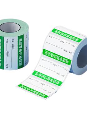 硕方T50Pro/T80S烟草热敏标签纸