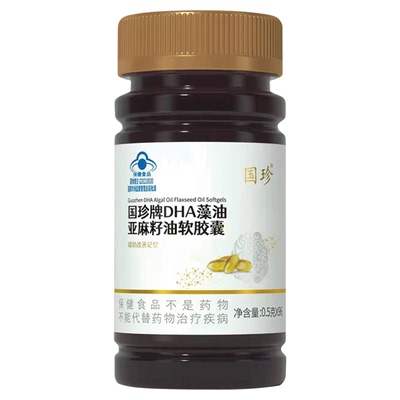 国珍DHA藻油亚麻籽油软胶囊正品