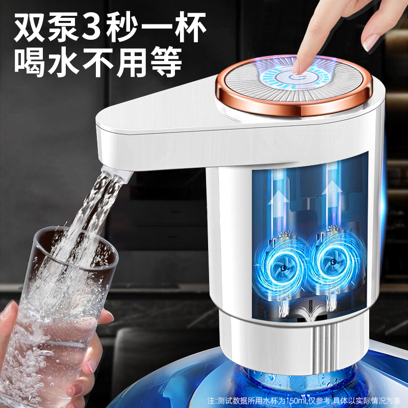 电动桶装水抽水器出水量大双泵饮水机纯净水抽水神器自吸全自动款