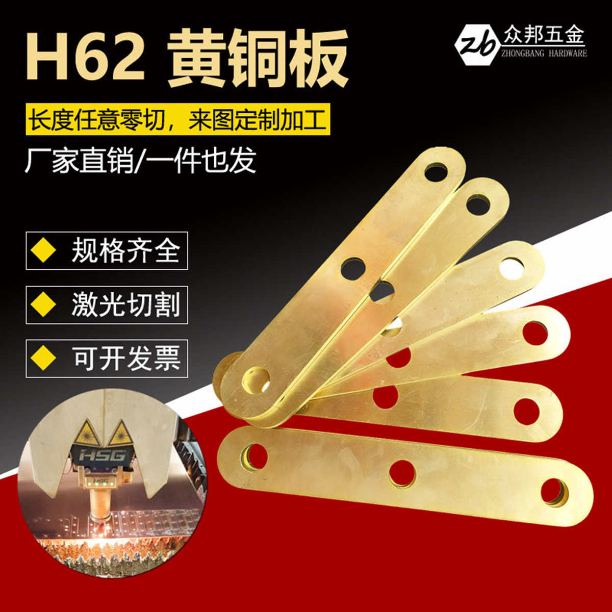 黄铜板H62激光切割折弯打孔电镀来图加工