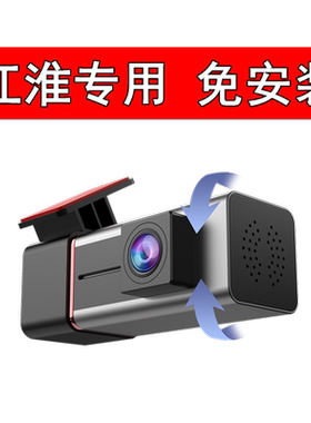 4K江淮专用记录仪-送32G卡免走线