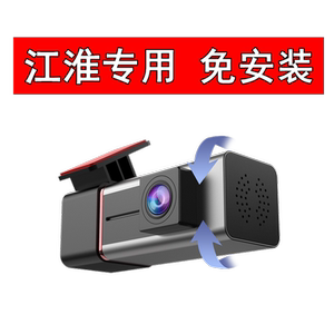 4K江淮专用记录仪-送32G卡免走线