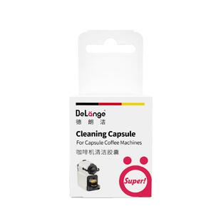 德朗洁NESPRESSO德国进口胶囊咖啡机专用清洁胶囊除垢剂小米适用
