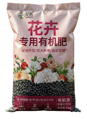 月季牡丹花绿植通用氮磷钾复合肥