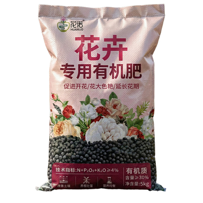 月季牡丹花绿植通用氮磷钾复合肥
