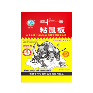 【厂家直销】粘鼠板捉粘大老鼠贴加大沾胶抓捕鼠神器强力粘板家用