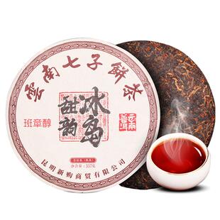班章醇普洱熟茶饼2016云南临沧冰岛古树茶七子饼陈年老熟茶饼茶叶