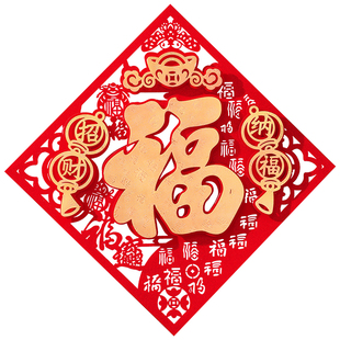 新年福字贴2026马年立体植绒布门贴纸春节过年入户门大门装饰布置