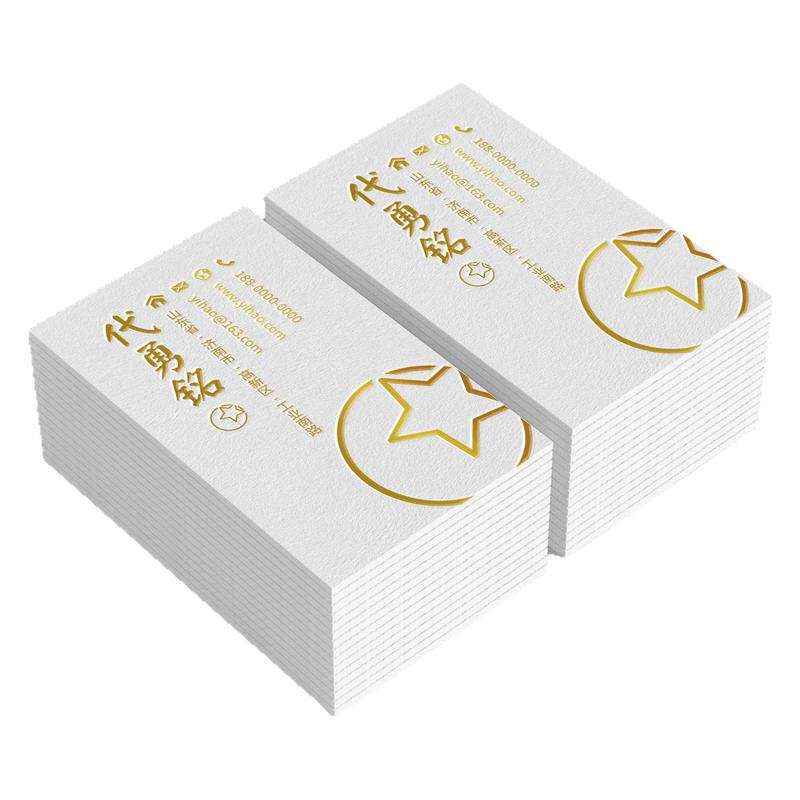 高档名片定制棉卡烫金凹凸UV双面印刷特种纸私人定制免费设计包邮