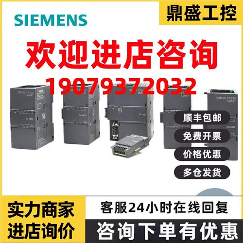 议价西门子 PLC 200 SMART EM DR16 输入输出模块 6ES7288-2QR16-