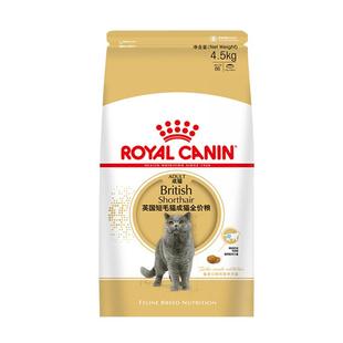 皇家BS34英短美短布偶品种挑嘴猫专用肠胃官方成猫粮4/4.5kg