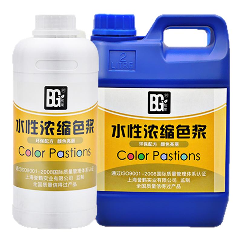 槟果水性色浆高浓缩环保