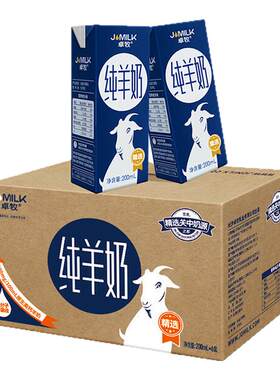 纯羊奶无添加早餐奶组合