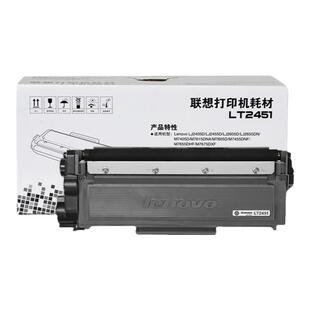 联想原装LT2451H粉盒2405D 2605D 2655DN M7605D M7655 7615 M7675D 2400Pro 7400Pro 7450F Pro 7455 LD硒鼓