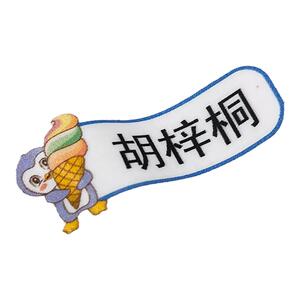 幼儿园熨烫宝宝防水姓名贴布标签