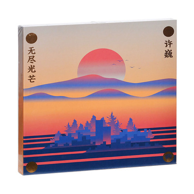 许巍专辑 2018全新音乐作品辑 无尽光芒 正版cd车载碟片音乐唱片