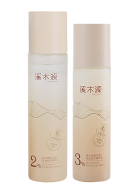 【假一赔十】溪木源层孔菌水乳
