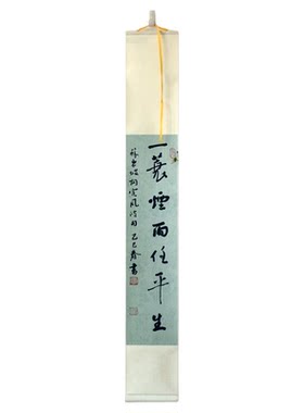 定风波手写真迹毛笔字书法挂画