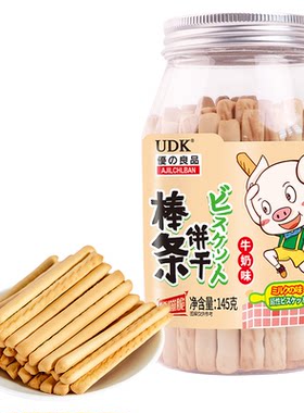 优之良品童趣小饼干字母饼罐装