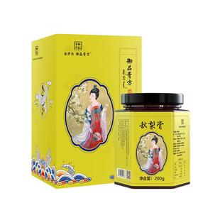 【宫廷原方】御品膏方秋梨膏官方旗舰店老人儿童无添加梨膏泡水