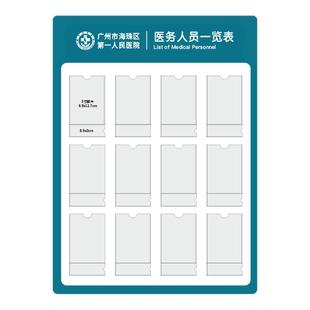 医疗诊所科室医务人员一览表亚克力医护信息门诊机构公示栏口腔形象照片上墙工作岗位值班医生护士雪弗展示牌