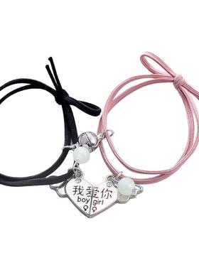 闺蜜远程感应手链日月恋人情侣手