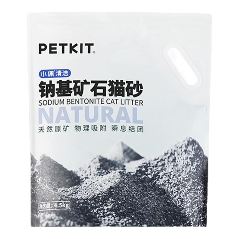 小佩钠基矿砂猫砂膨润土沙活性炭除臭不沾底矿石膨润土砂
