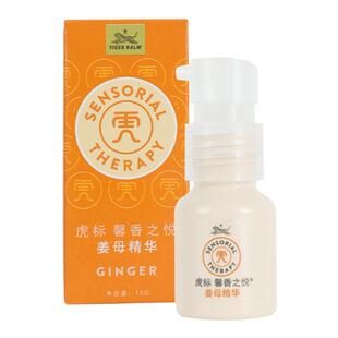 TigerBalm/虎标虎牌馨香之悦姜母精油乳液舒缓情绪驱寒生姜精油